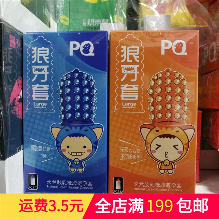 Bao Cao Su Gai Lớn PQ Kéo Dài Thời Gian  Kích Thích Hơn- Hộp hoạt hình - 10 bao