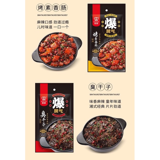 TĂM CAY TẨM VỊ HỒ NAM - Que Cay Tứ Xuyên - gói 70 gram