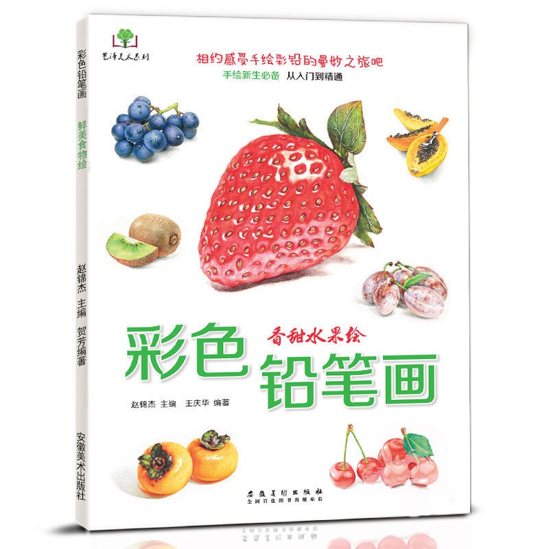 Bút Chì Màu Vẽ Tranh Trái Cây Ngọt Ngào Từ Getting Started to Proficient Cho Trẻ Em Zero