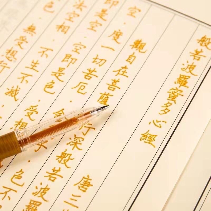 Bút Nhũ Vàng Luyện Viết Chữ Hán, Chép Kinh