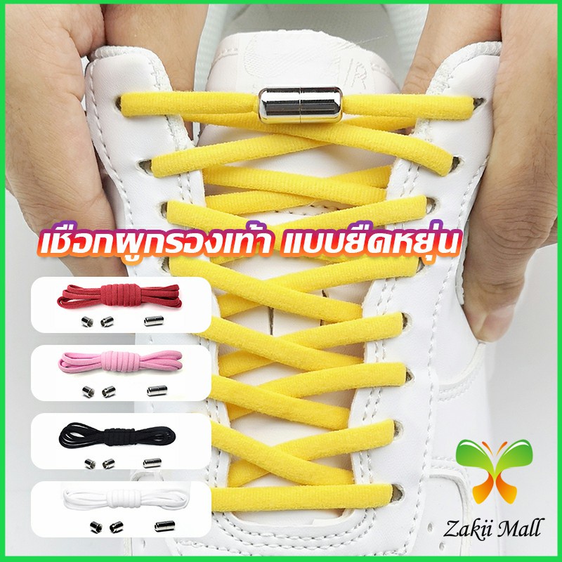 Dây giày Zakii Mall Không cần buộc dây kim loại đàn hồi khóa dây giày