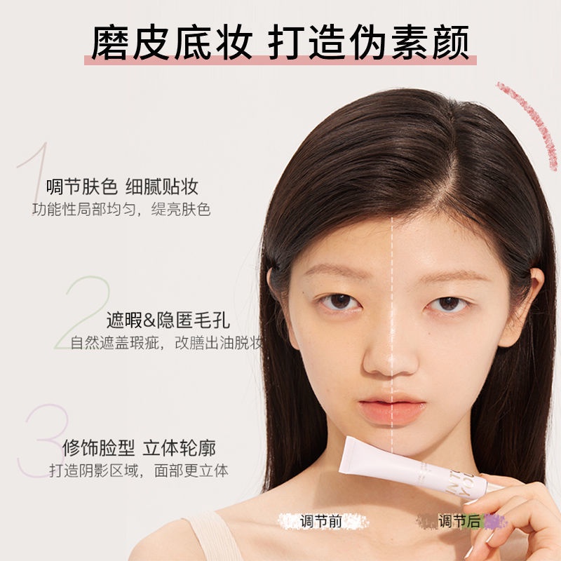 INTO YOU Kem Lót Trang Điểm Giúp Che Khuyết Điểm Và Lỗ Chân Lông Cao Cấp