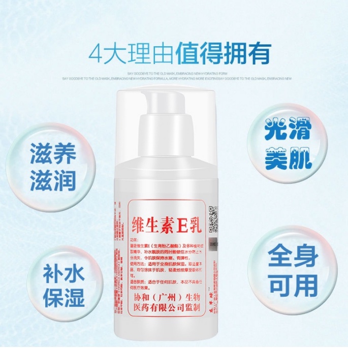 Sữa dưỡng trắng da Vitamin E Giúp Phục Hồi Và Bảo Vệ Và Làm Sáng Da