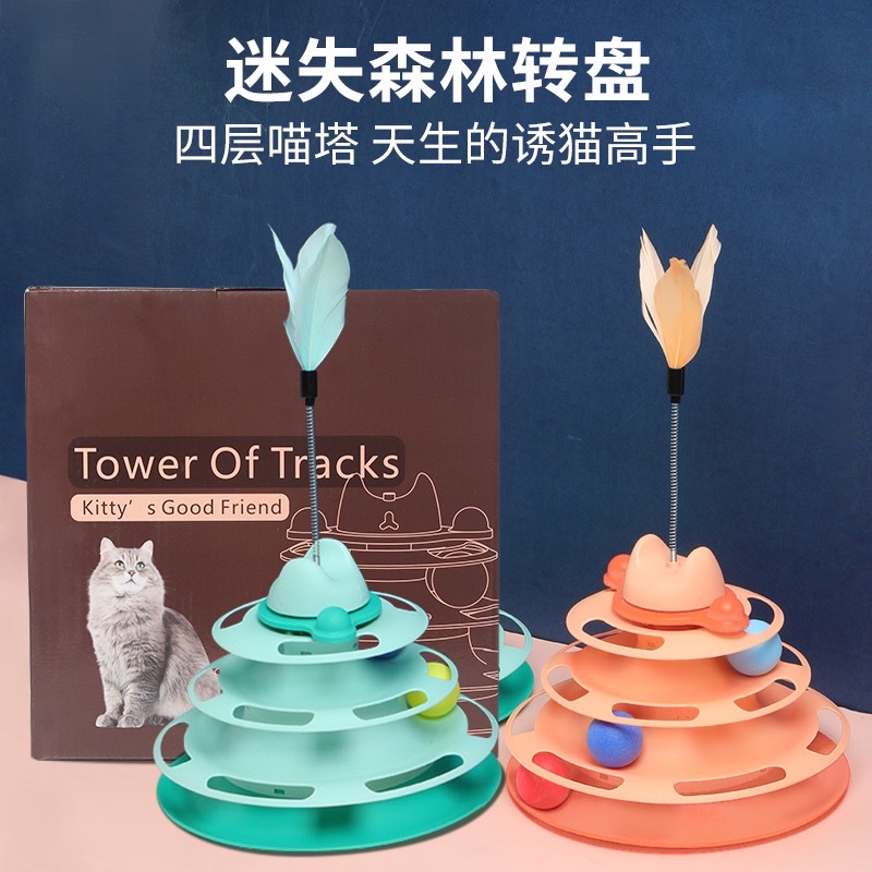 Tháp bóng cho mèo 4 tầng Đồ chơi cho mèo gắn lông vũ giảm stress NourseVietnam PK20