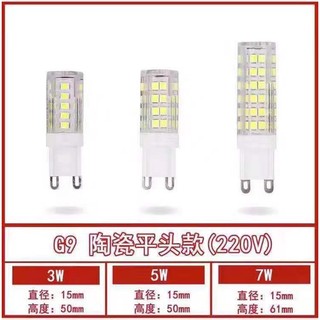 Bóng đèn led g9 5w 3 màu