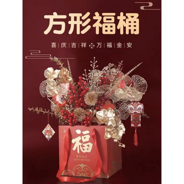 Mẫu Túi Tode vuông cắm hoa đông đào-trang trí giỏ quà phongg cách trung Hoa