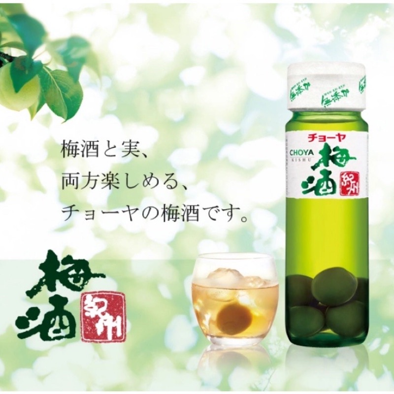 Nước mơ  Choya xanh 720ml Nhật Bản