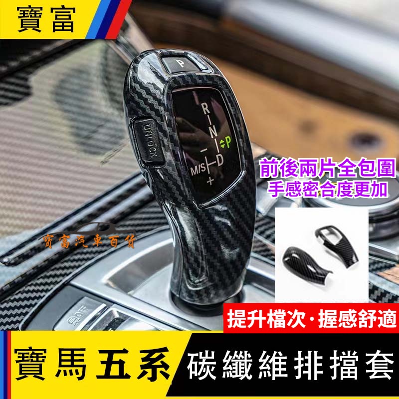 Vỏ Bọc Bảo Vệ Đầu Cần Số Xe Hơi bmw e60 f20 f22 e70 e71 f10 f30 f01 f15 f25