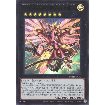 Lá bài thẻ bài PHHY-JP043 - Number C62 Neo Galaxy-Eyes Prime Photon Dragon - Ultra Secret Ultimate rare