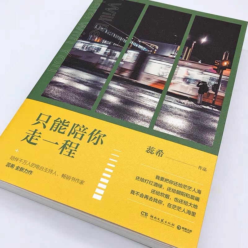 Chỉ có thể cùng bạn đi một đoạn đường