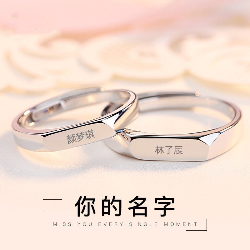 Nhẫn Cặp Bằng Bạc s925 In Chữ Your Name Phong Cách Hàn Quốc Dành Cho Học Sinh Nam Nữ