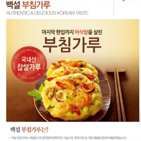 Bột bánh xèo làm bánh hành Beksul Hàn Quốc 1kg 부침가루