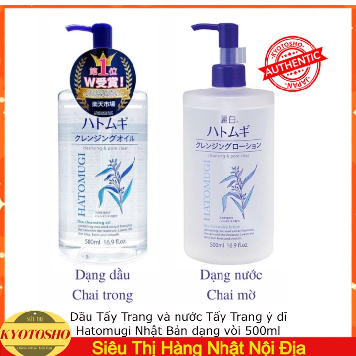 Dầu Tẩy Trang và nước Tẩy Trang ý dĩ Hatomugi Nhật Bản chai 500ml