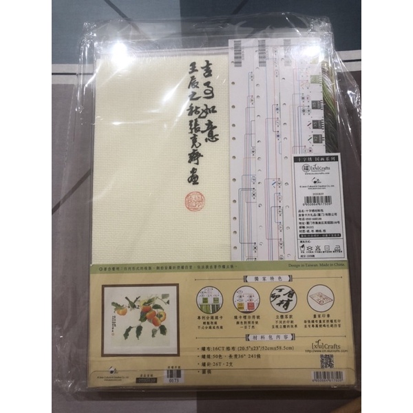 Tranh thêu chữ thập xiu crafts chính hãng