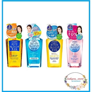 Dầu tẩy trang kose Softymo Deep Cleansing Oil Nhật bản