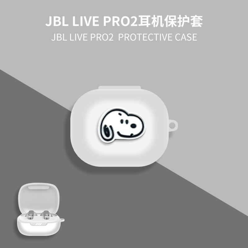 JBL Live Pro2 Case Cartoon Snoopy Silicone soft Case JBL Live Pro2 shockproof Case Solid color soft Case JBL Live Pro+ Cover JBL Live Pro+ Headphone Case Silicone soft Case