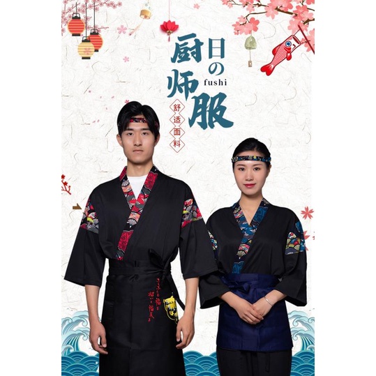 [Miaomiao] [Quần áo ẩm thực Nhật Bản Xuân Shengmei 1] Dịch vụ đầu bếp Nhật Bản Sushi Nhà hàng Kimono