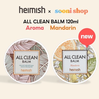Heimish Sáp Tẩy Trang  All Clean Balm 120ml Sáp tẩy trang làm sạch sâu cho da makeup đậm lành tính cho mọi loại da Heimish All Clean Balm