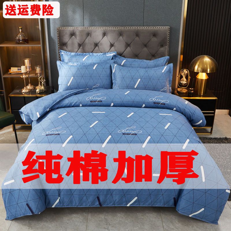Bộ Chăn Ga Và Vỏ Gối Cotton 1.5X2M 2.0 Dày Dặn Cao Cấp