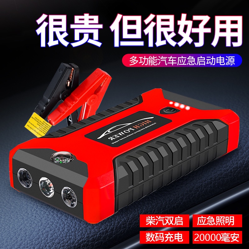 Kích nổ xe hơi 12V, kích khẩn cấp khi hết bình, bộ khởi động khi hết ắc quy, sạc dự phòng dung lượng khủng