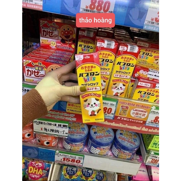 Siro S Paburon giảm ho cho bé, Siro chó mèo giảm ho, cảm cúm, sổ mũi cho bé Nhật Bản