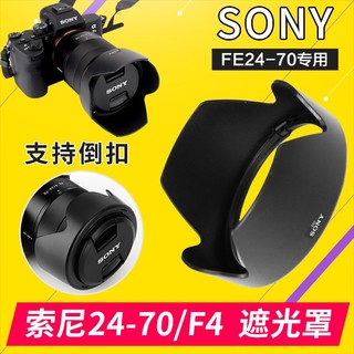 Loa che nắng cho sony 24-70 fe24-70f4 zeiss sel2470z sh130 a7r3 m3 c26n