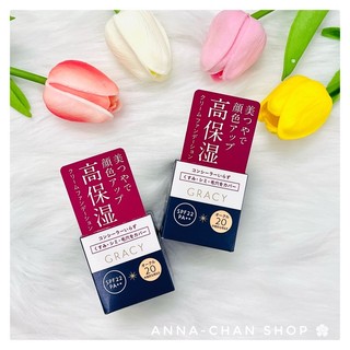 Kem nền shiseido integate gracy spf 22 pa ++ dạng hũ