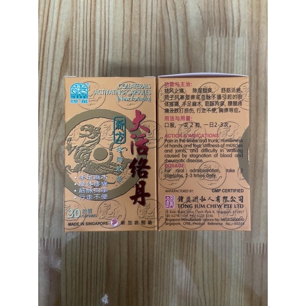 Đại Hoạt Lạc Đan Singapore