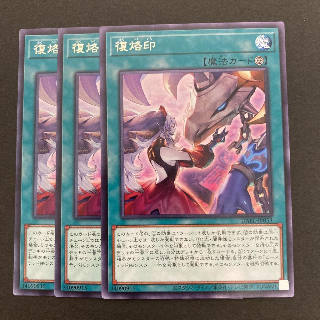 Thẻ bài YUGIOH - OCG - Branded Regained - Rebranded - DABL-JP053 - Rare - Continuous Spell