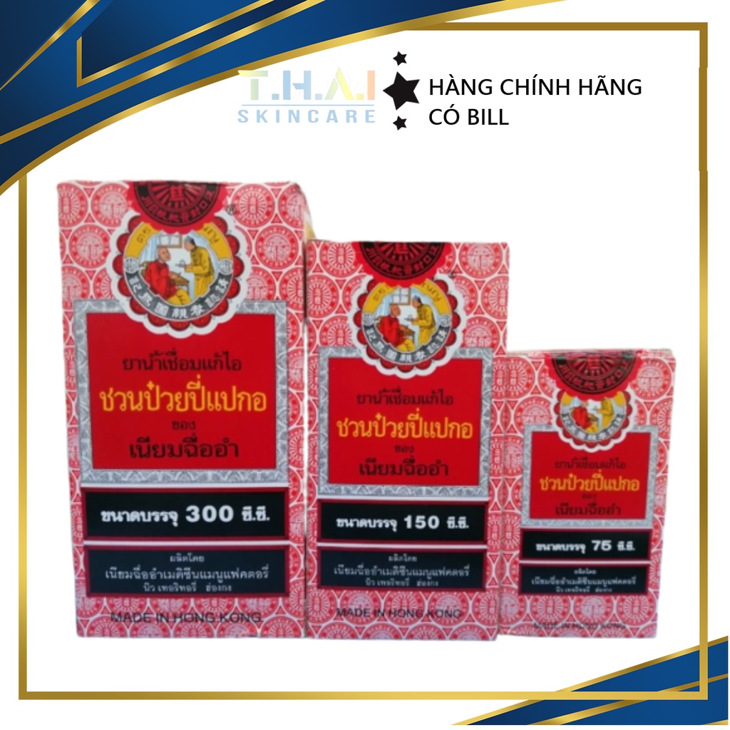Siro ho long đờm bổ phổi  Tỳ Bà Cao Niệm Từ Am Nin Jiom Pei Pa Koa Thái Lan