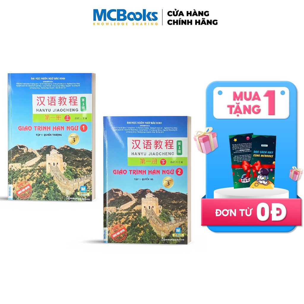 Sách - Combo Giáo Trình Hán Ngữ Tập 1 Phiên bản 3 - 2023