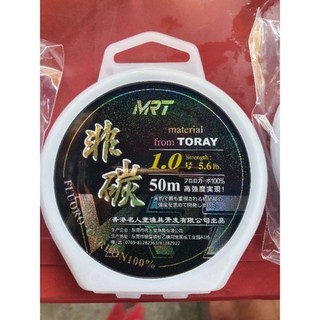 Cước Thẻo Carbon MRT Phi Quân 100% Chính Hãng