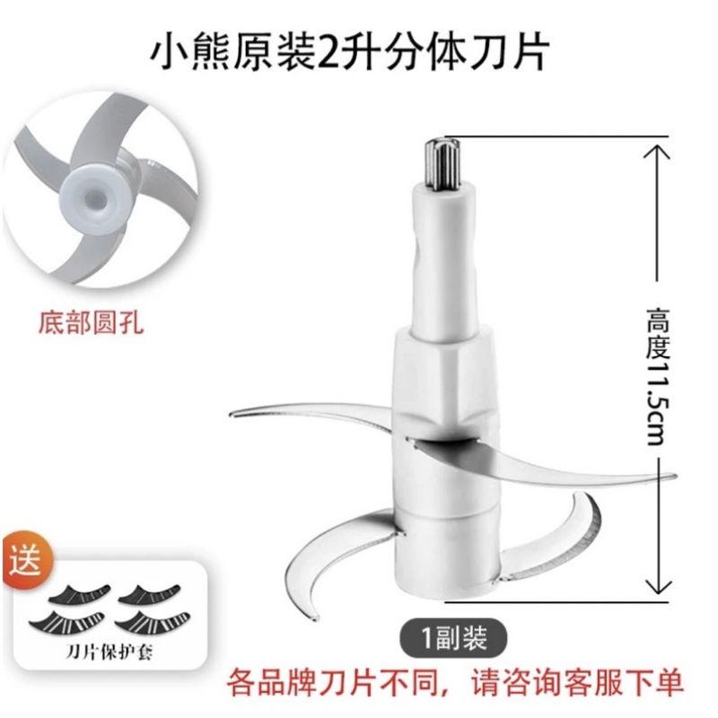 Lưỡi Dao Máy Xay Bear 2L mẫu mới