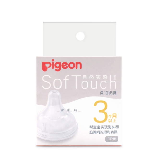 Núm ti silicone Pigeon thế hệ 3 bản cải tiến 2022 thiết kế siêu mềm Nội địa Trung