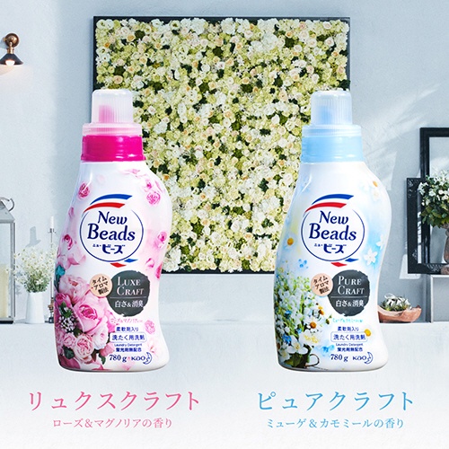 NƯỚC GIẶT KAO NEW BEADS HƯƠNG HOA LINH LAN & HOA CÚC  - HÀNG NỘI ĐỊA NHẬT