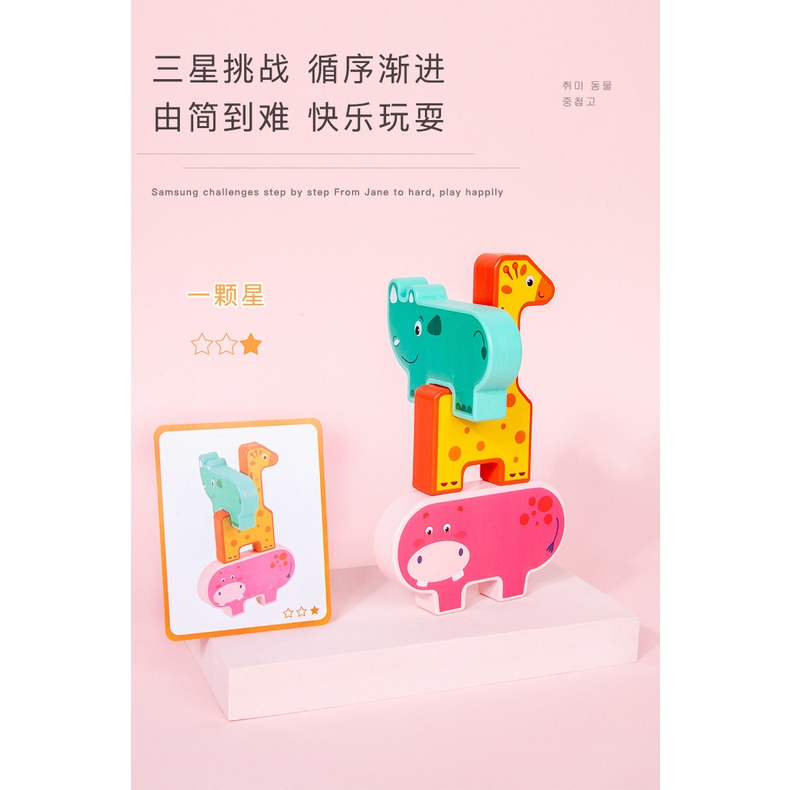 Trò chơi xếp hình thăng bằng bằng gỗ mẫu động vật Montessori Dễ Thương, rèn luyện sự kiên trì, khéo léo của bé