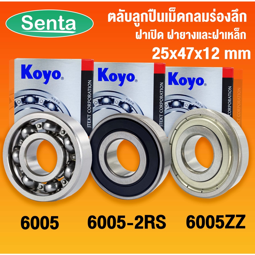 6005 KOYO 6005-2RS 6005ZZ Vòng bi rãnh sâu Mở nắp cao su và thép 1 hộp mực (25x47x12mm) RS RU GSR