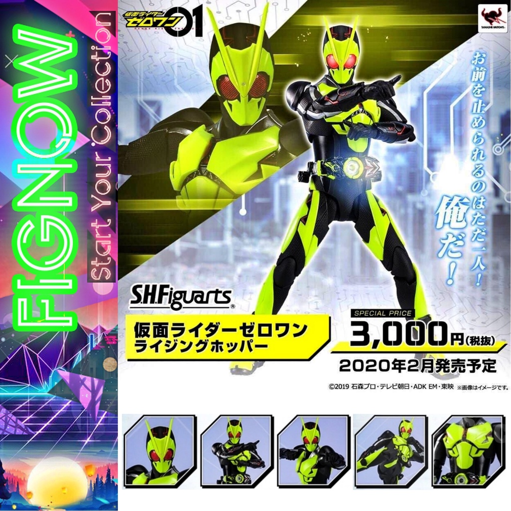Mô hình đồ chơi chính hãng Bandai SHF Kamen Rider Zero One