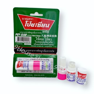 (POY SIAN) 1 Vĩ (6 ống) Hít 2 đầu Thái Lan