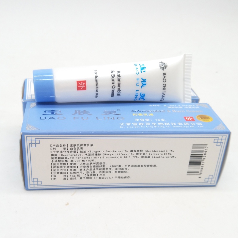 BAOFULING  Kem bôi bỏng và bệnh ngoài da loại 15g BAO FU LING
