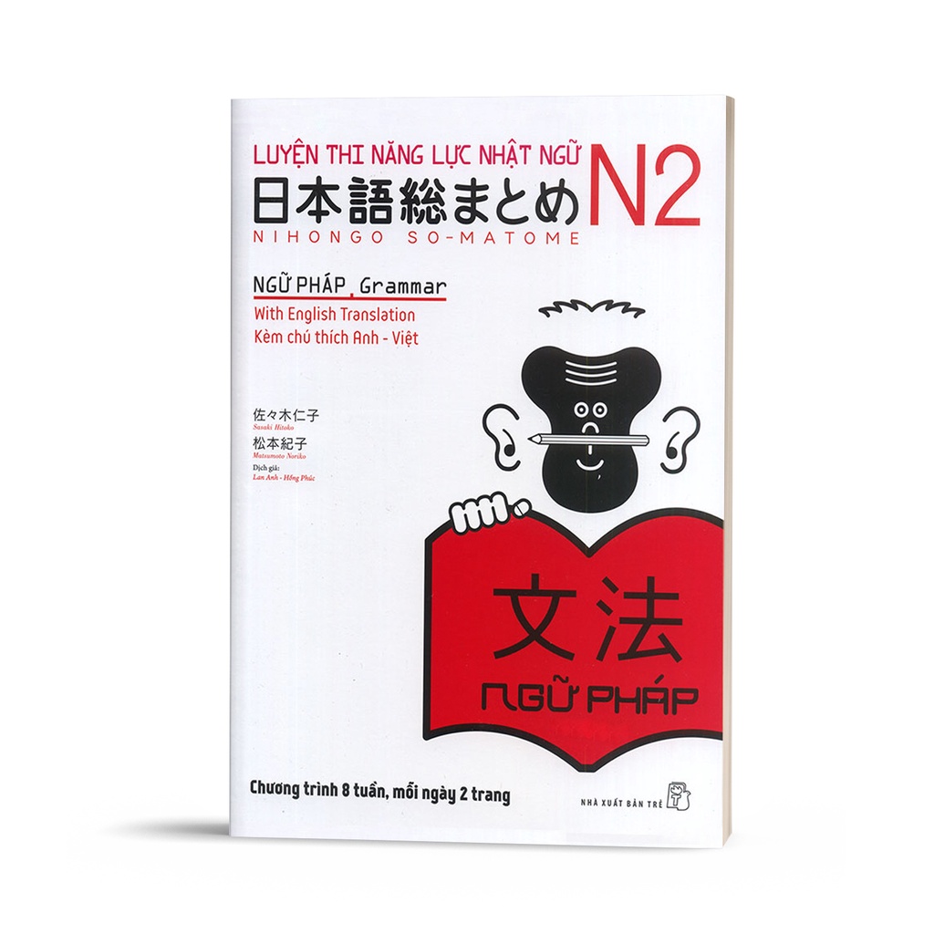 Sách - Luyện Thi Năng Lực Nhật Ngữ Trình Độ N2 (Nihongo Soumatome N2) (Lẻ tùy chọn)