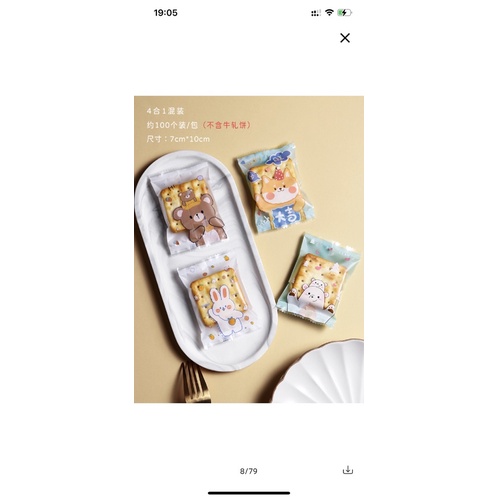 Túi đựng bánh quy 7*10 cm set trên 100túi