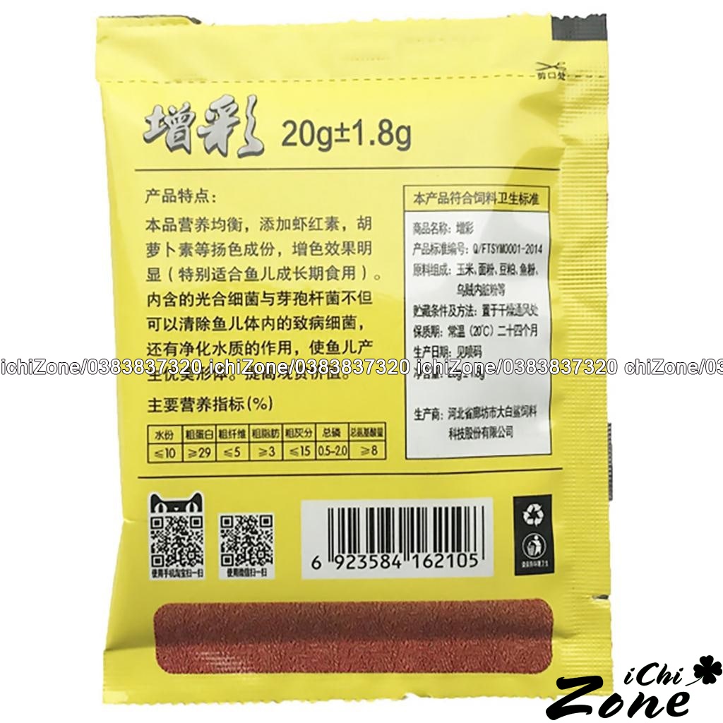 Thức ăn cá 7 màu guppy gói vàng Loại Tốt 20g
