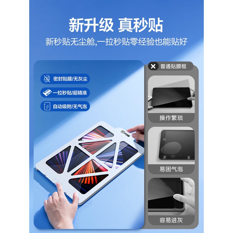 Kính cường lực máy tính bảng SMARTDEVIL không bụi HD thích hợp cho iPad Air5/4/Pro2021/2020/mini6 11 inch/10.9 inch