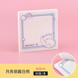 Giấy nhớ vuông