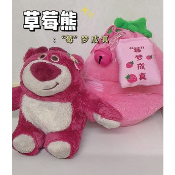GẤU DÂU LOTSO BLINDBOX TẶNG KÈM TÚI THƠM DÂU