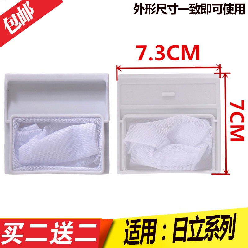 Thích hợp cho túi lưới lọc máy giặt Hitachi XQB45-P710 / P1000 / P1800 / S1000 / P210 Túi lưới