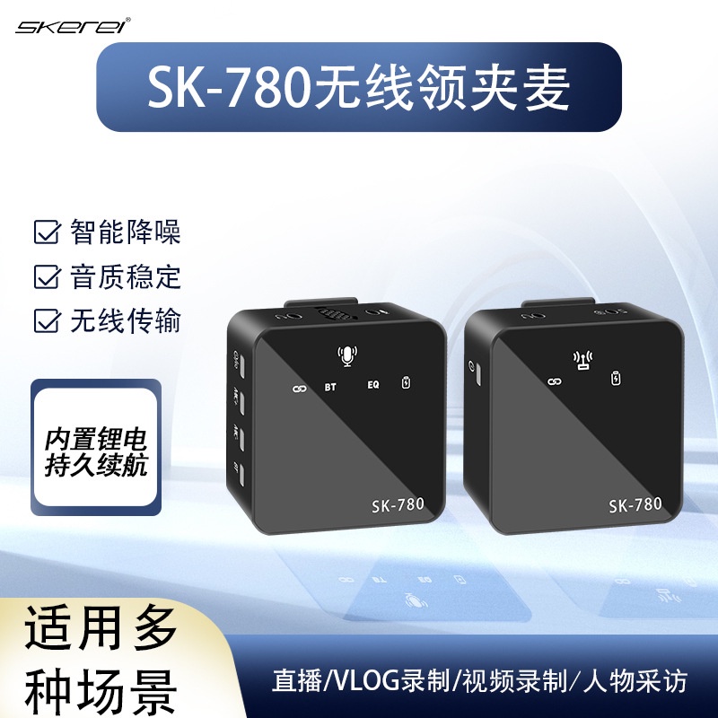 Phiên bản nâng cấp SK780 micro không dây bluetooth 2.4G dải tần số micro điện thoại máy tính PC máy ảnh ghi âm trực tiếp cuộc họp thu âm không dây micro