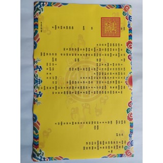 Sớ Cầu Tình Duyên kèm vỏ