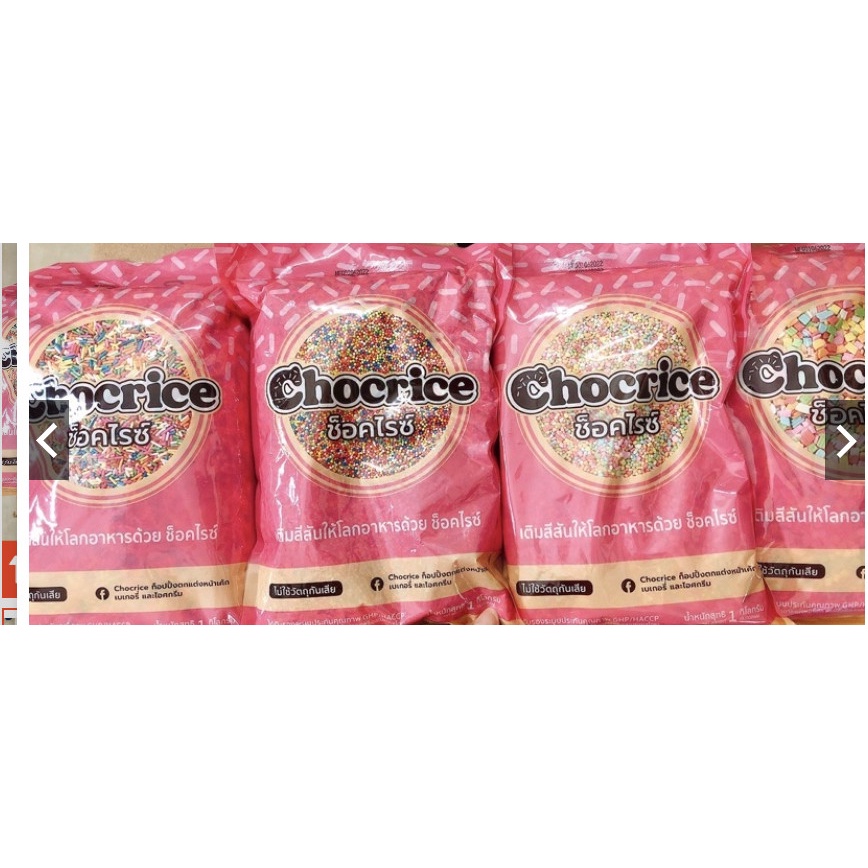 Cốm Màu trang trí bánh